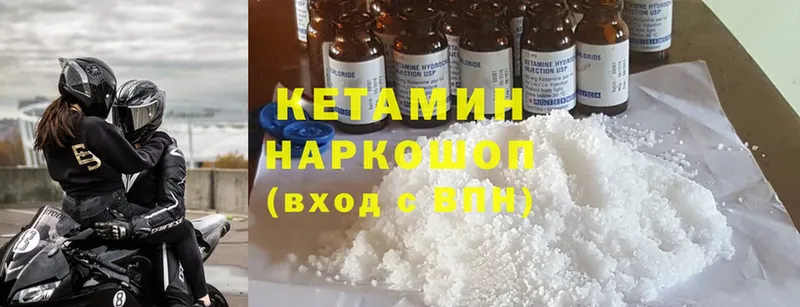 КЕТАМИН ketamine Сыктывкар